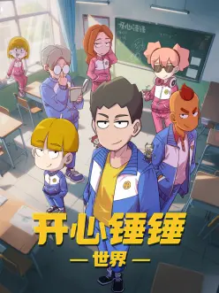 后宫露营动漫《独木舟与心跳》海报